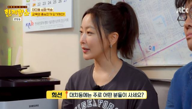 김희선 폭풍 공감…대치동=KTX 타고 유학와 집값+학원비 만만치않다 (한끼합쇼)[종합]