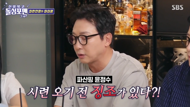 파산 마스터 윤정수가 말하는 망하기 직전 징조 ㄷㄷㄷㄷㄷㄷㄷㄷㄷㄷㄷ