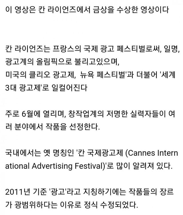 여성이 직장에서 받고있는 차별을 잘 표현했다는 영상 