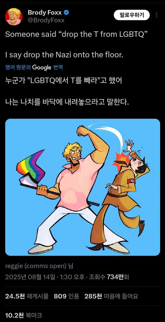 요즘 나치 기준
