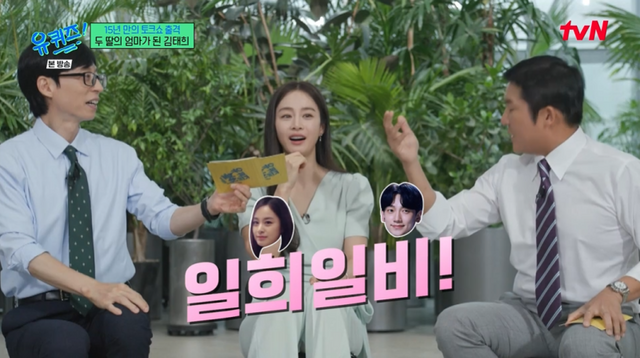 [TVis] 김태희 육아 스트레스에 눈물 “책으로 배워…매일이 전쟁” (유퀴즈)