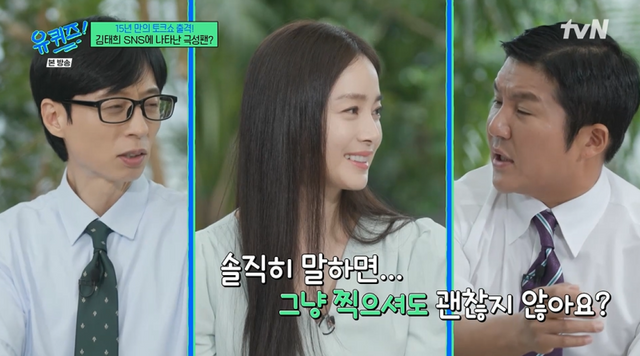 [TVis] 김태희 “극성팬 비 SNS 댓글 생색…평소 호칭은 자기야” (유퀴즈)