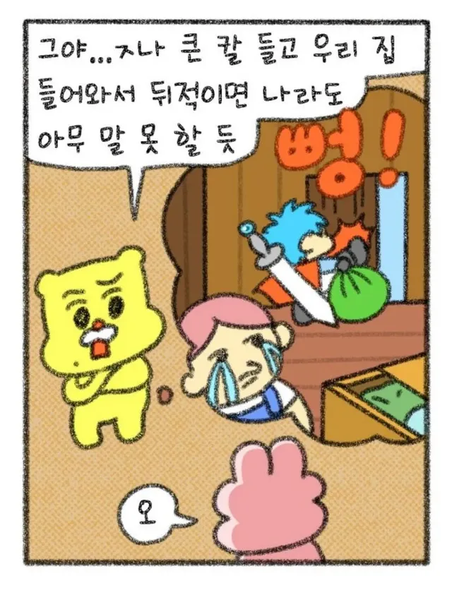 rpg게임에서 집털려도 npc들이 가만있는 이유