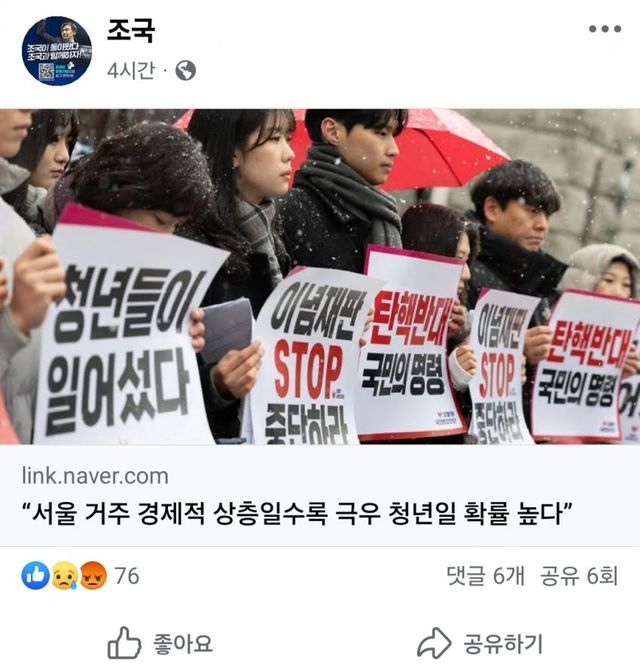 오늘 조국 SNS 근황ㅋㅋㅋㅋㅋㅋㅋㅋㅋ