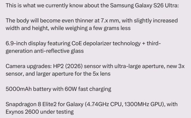 삼성 갤럭시 S26 Ulra 스펙