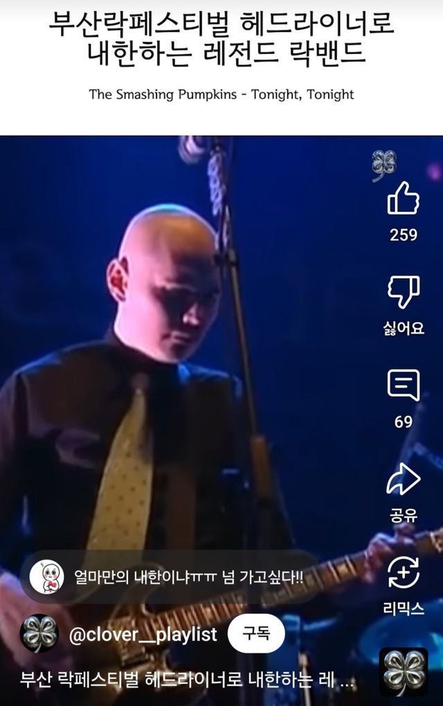 12년만에 한국 온다는 미국 락 그룹